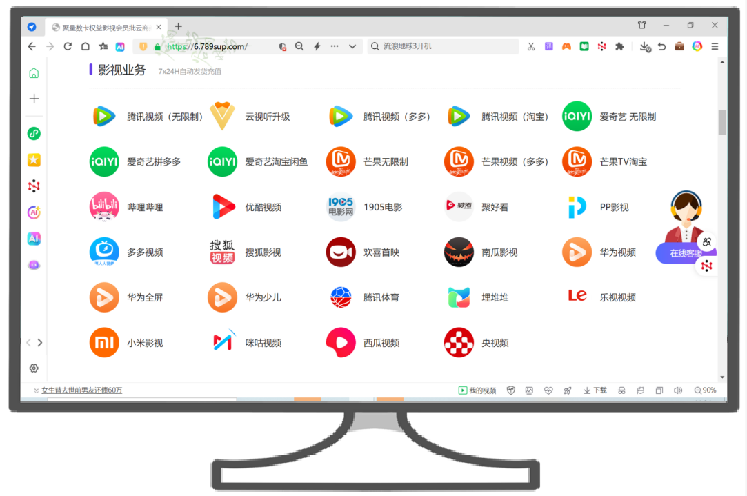 API对接流程图